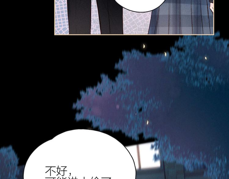 第6话 对你的感情79