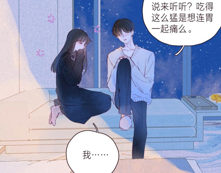 第38话 跨年之夜，动摇的心32