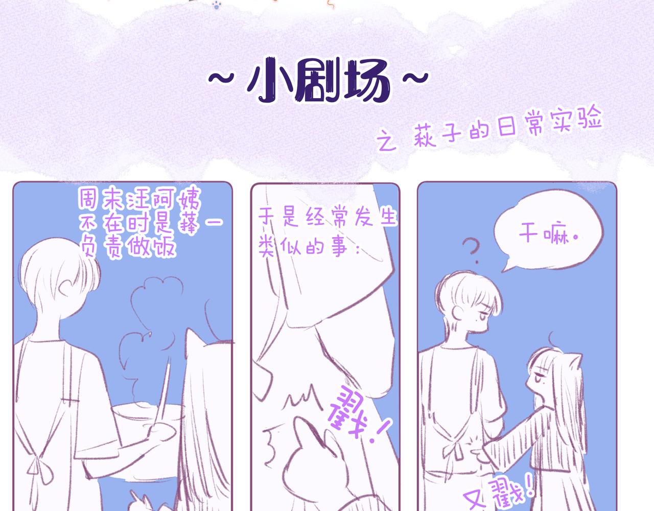 第30话 所谓初恋116