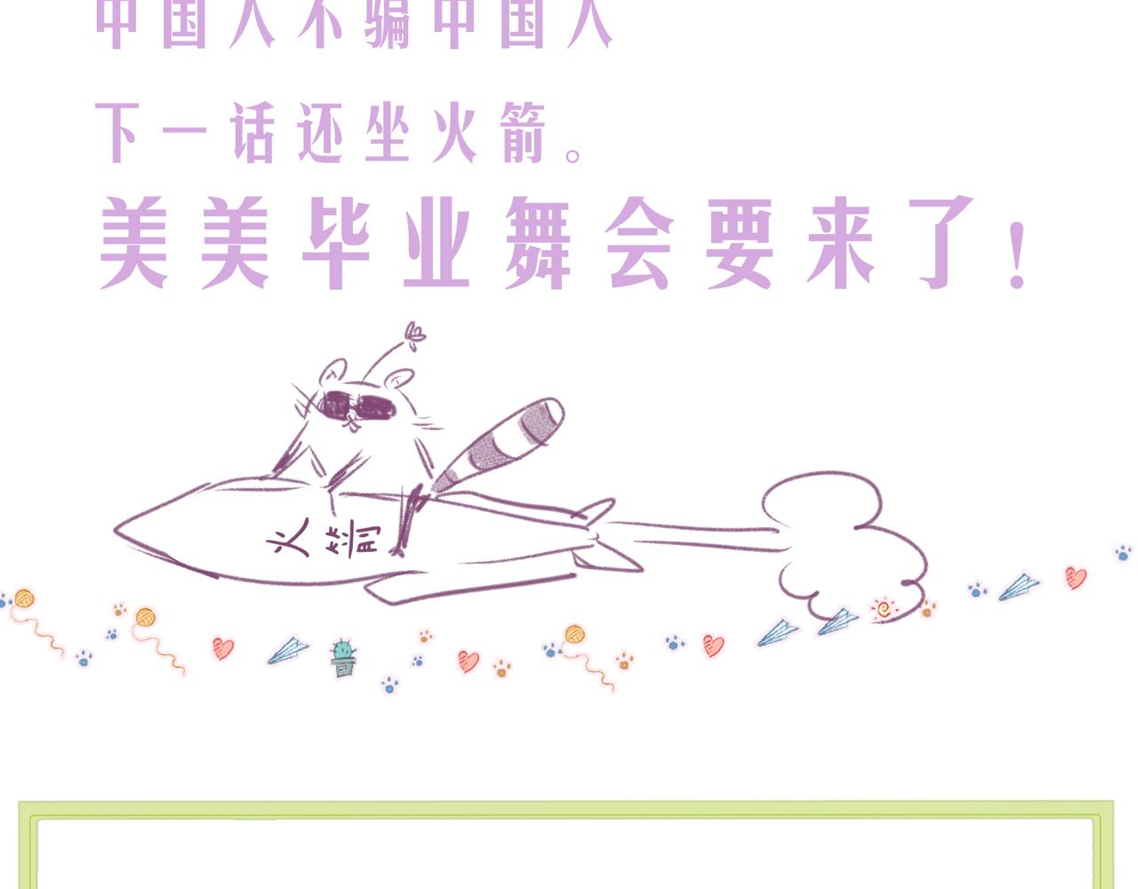 第54话 第一夜120