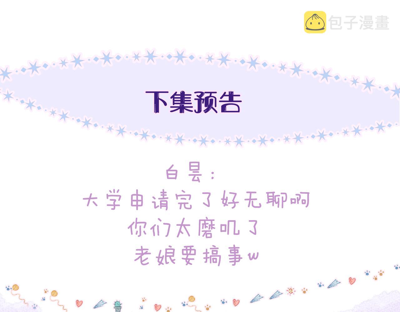 第30话 所谓初恋115