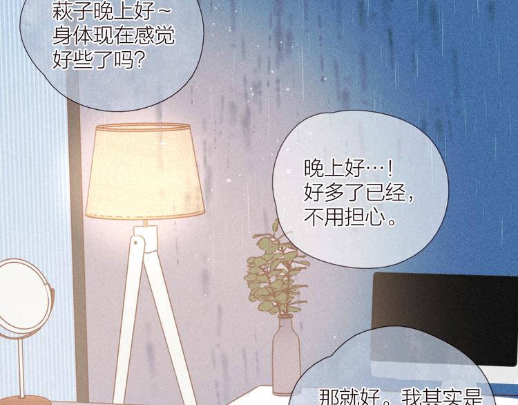 第31话 你帮我追他吧？132