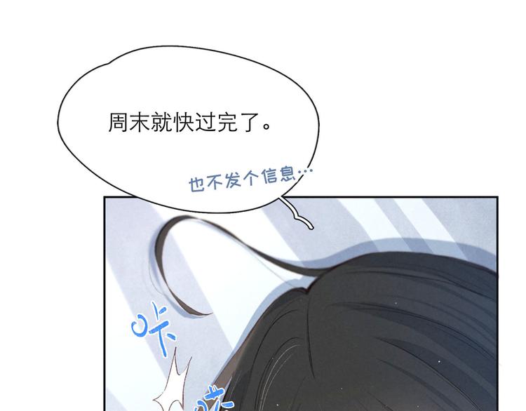 第3话 他的礼物28