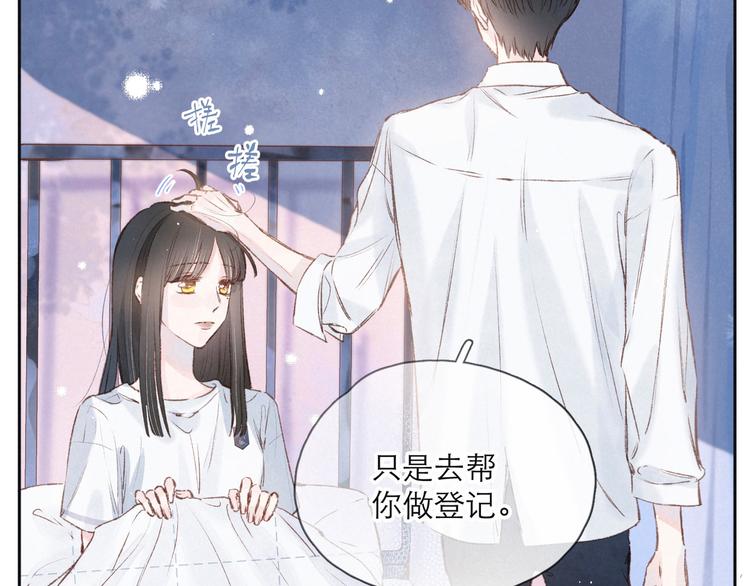 第2话 只要这一句是真心话56