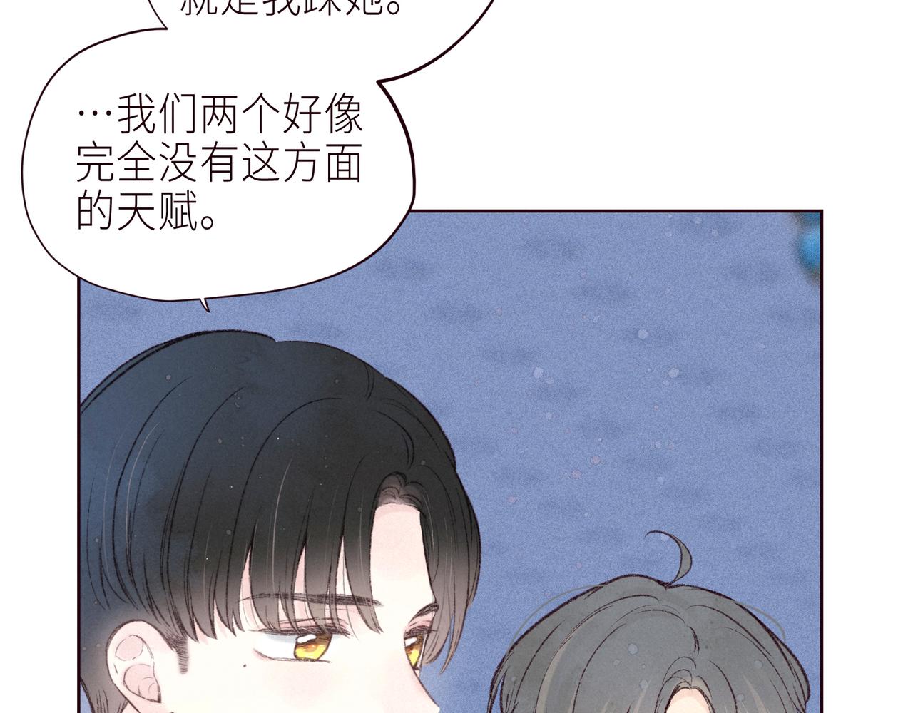 第56话 共舞4