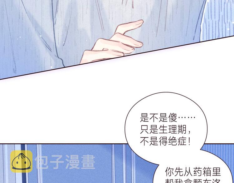 第38话 跨年之夜，动摇的心7