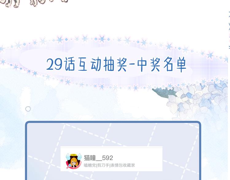 第31话 你帮我追他吧？140