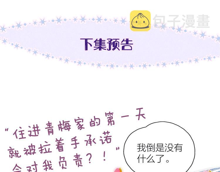 第13话 同居开始！123
