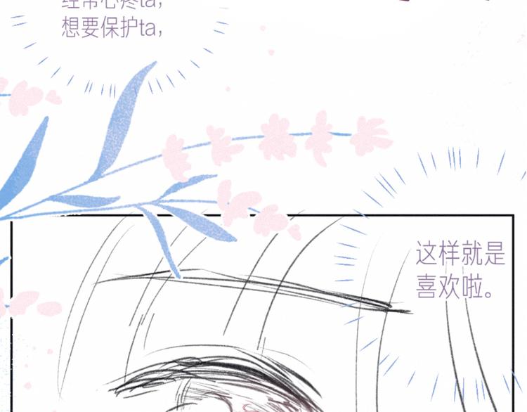 第20话 不要告诉她121