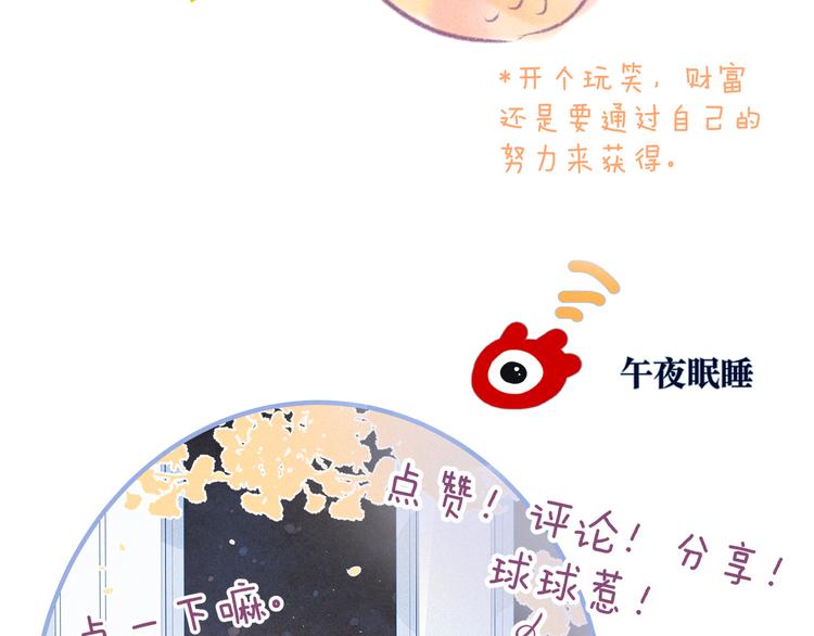 第13话 同居开始！133