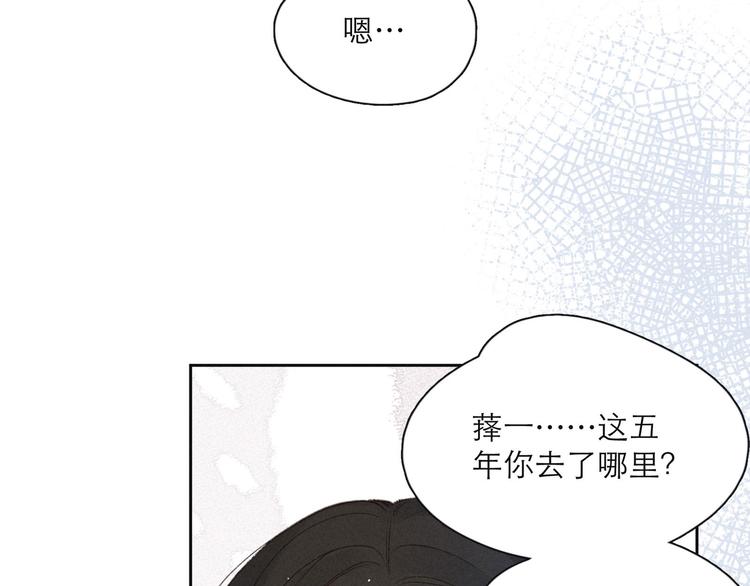 第2话 只要这一句是真心话112