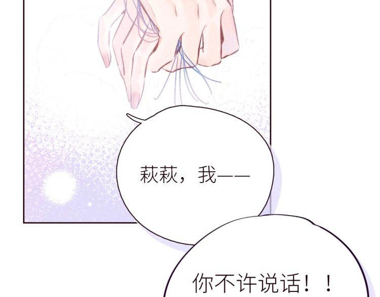 第41话 她的告白89