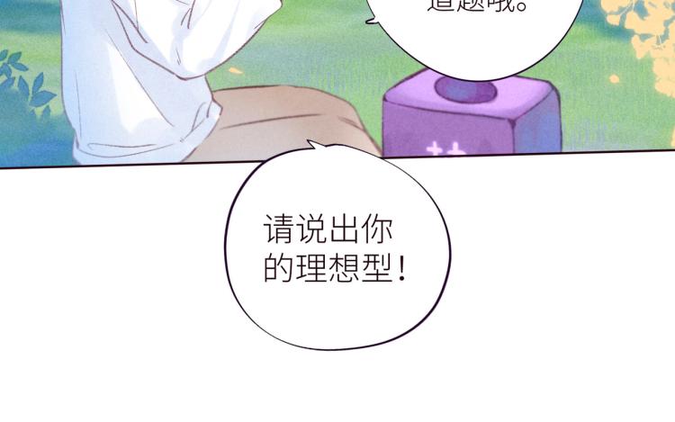 第41话 她的告白41