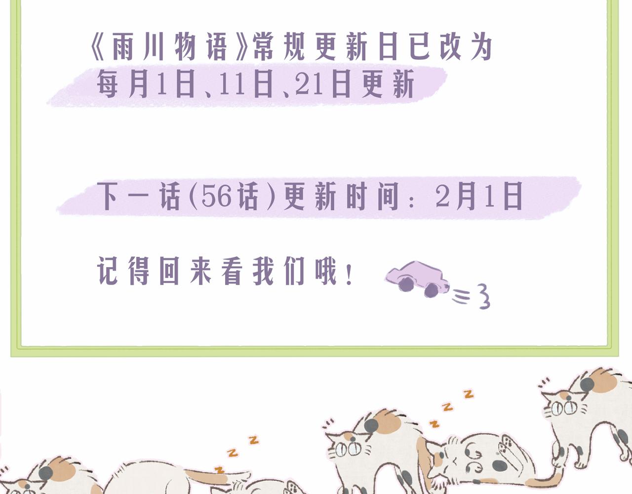 第55话 跑不掉了116