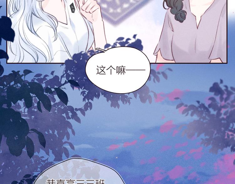 第27话 是友情还是硝烟81