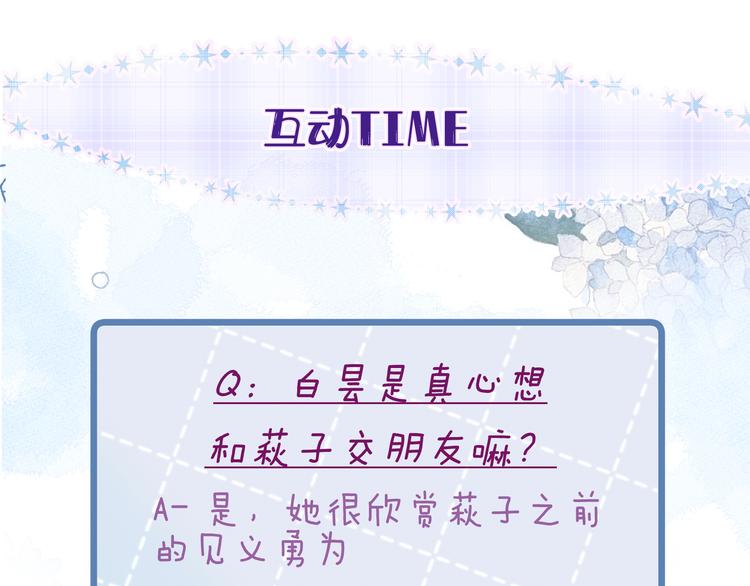 第27话 是友情还是硝烟120