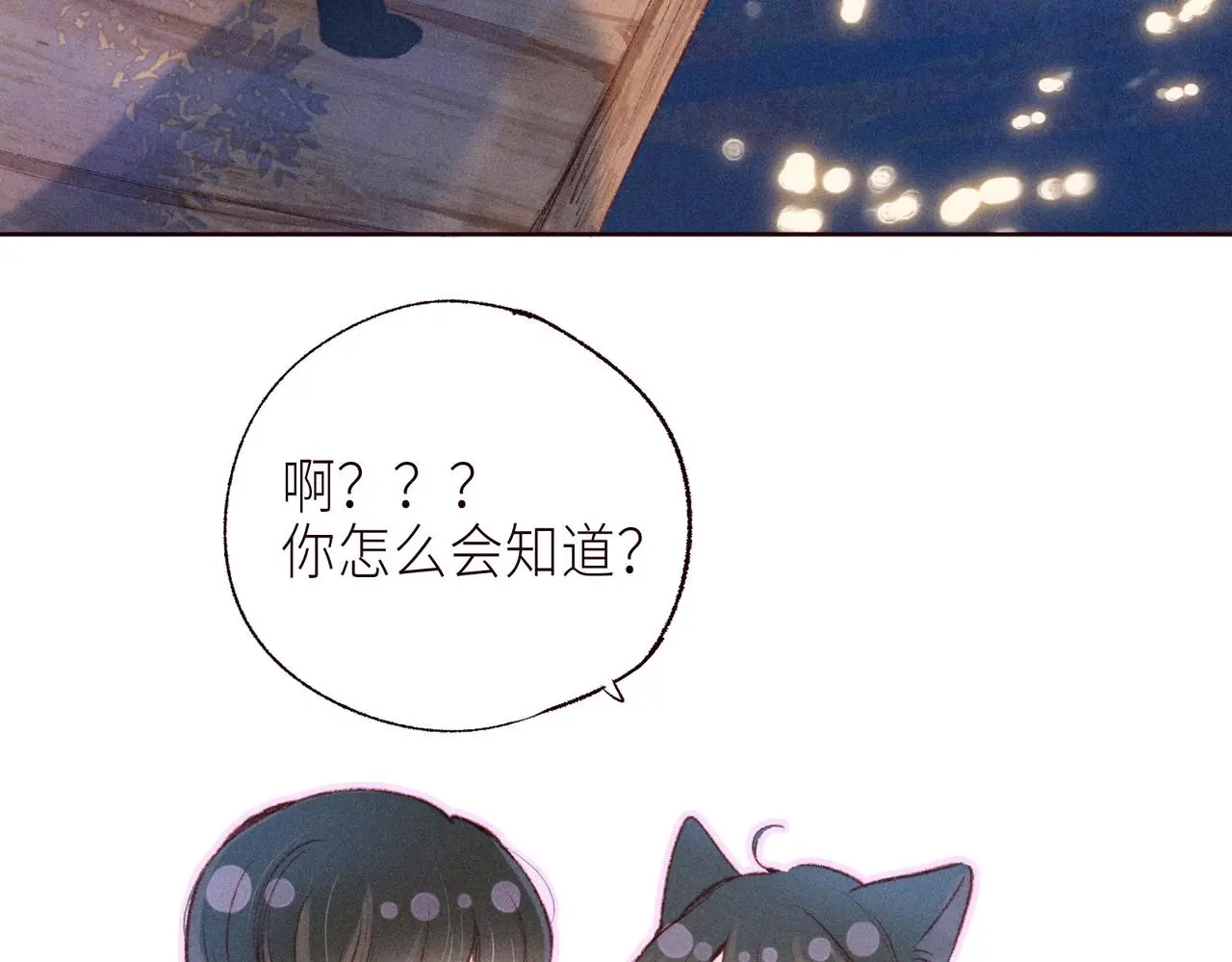 番外篇 与你共度余生101