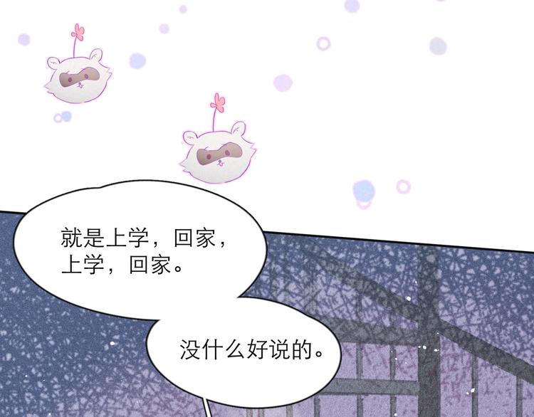 第3话 他的礼物89