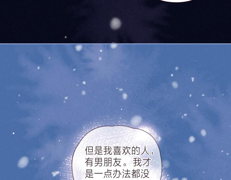 第37话 香槟玫瑰的花语109