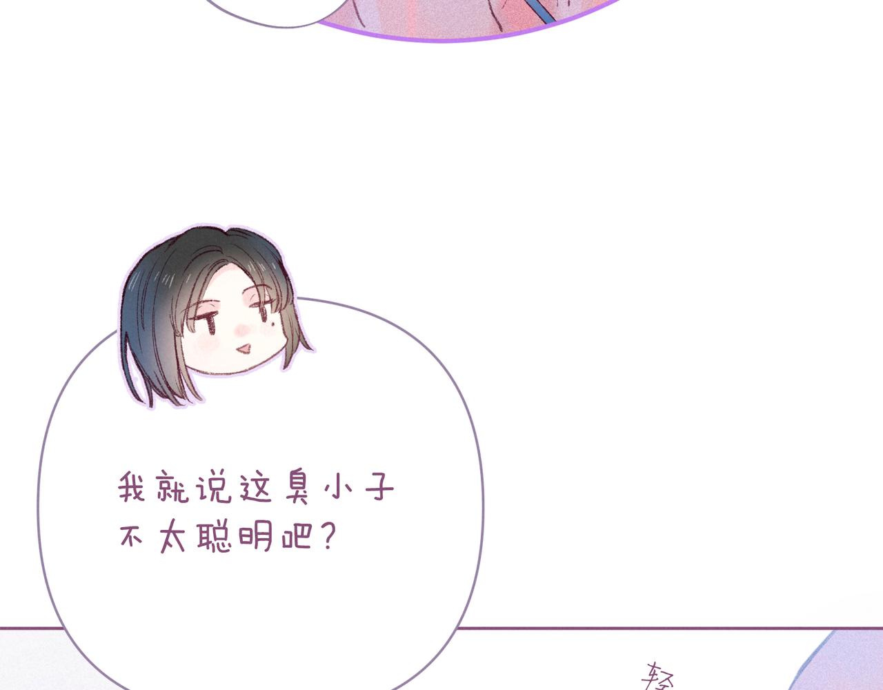 第44话 他的告白76