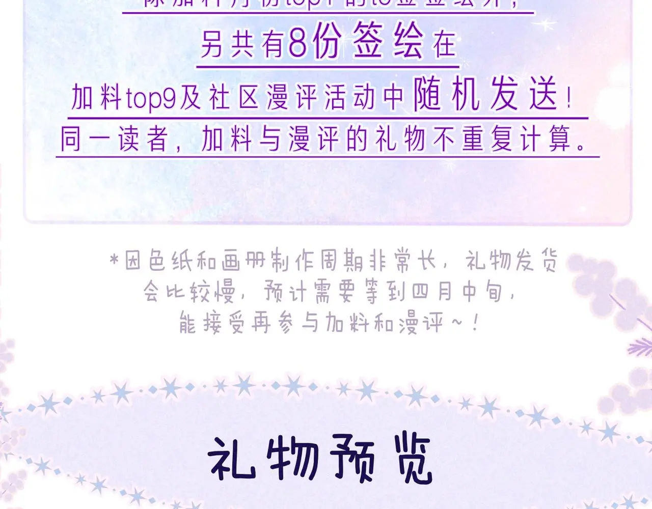 番外篇 与你共度余生115