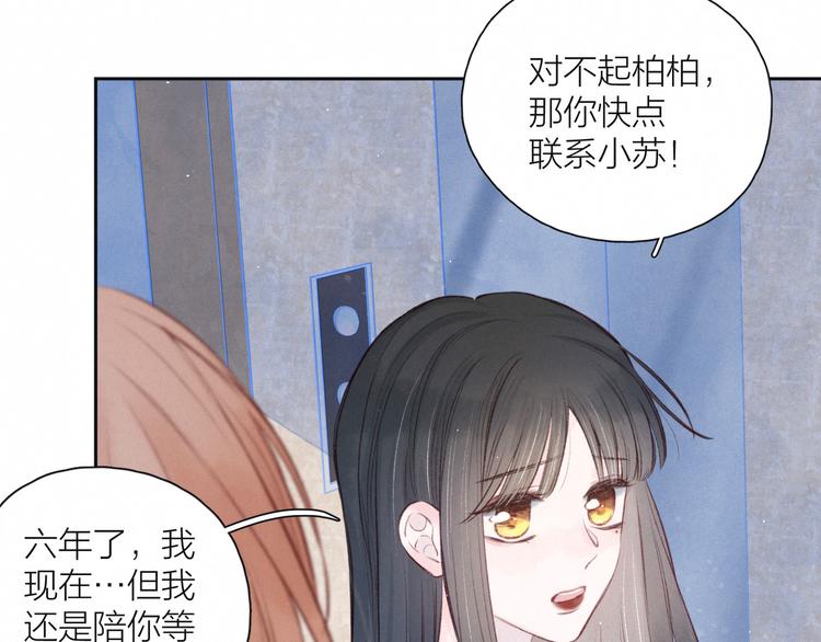 第19话 共鸣33