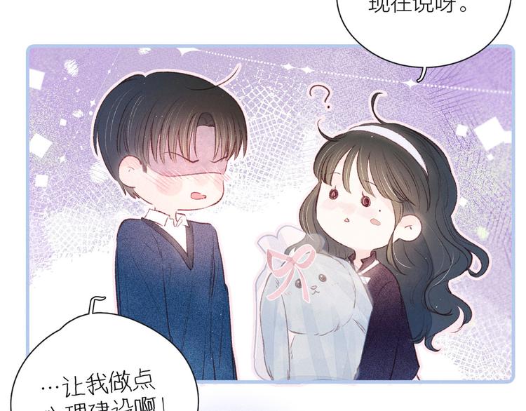 第11话 幸福的幻象5