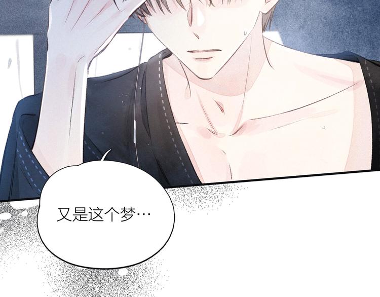 第9话 想听吗？我的这五年30
