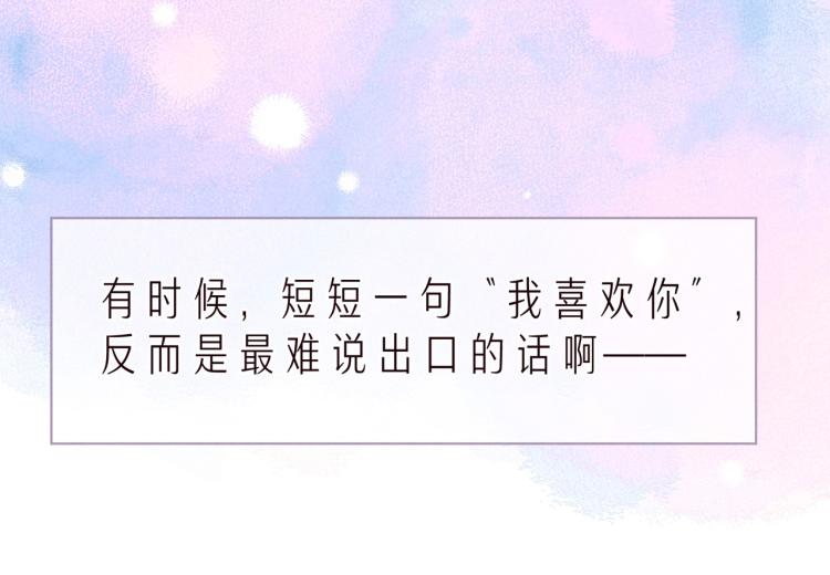 第37话 香槟玫瑰的花语29