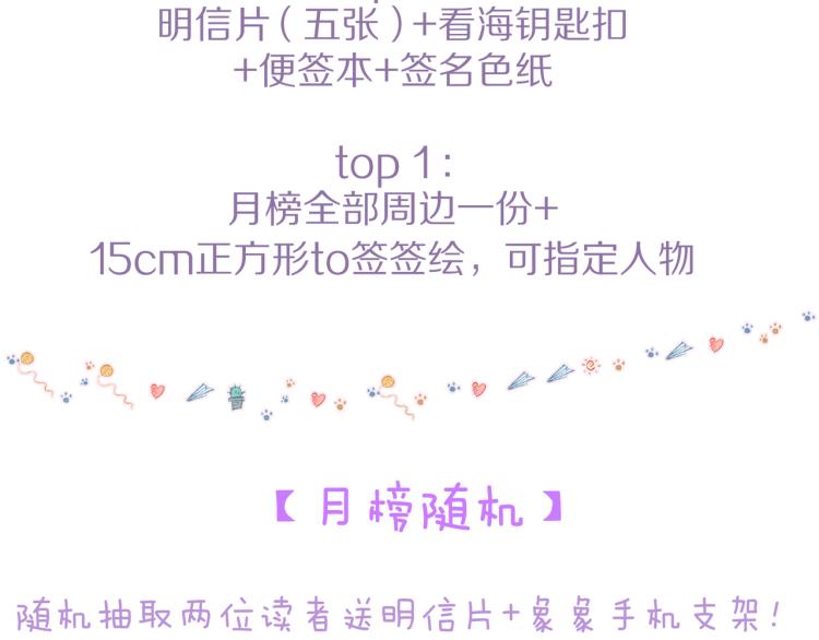 第37话 香槟玫瑰的花语125