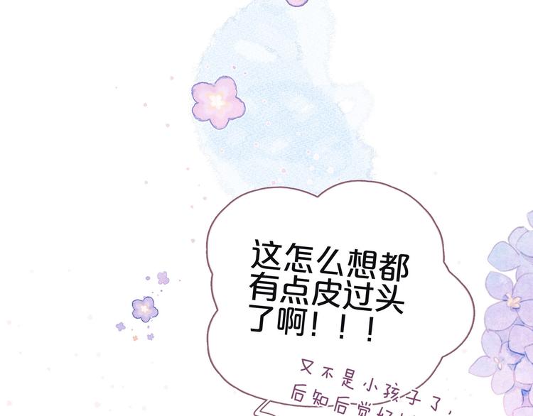 第15话 被她咬了112