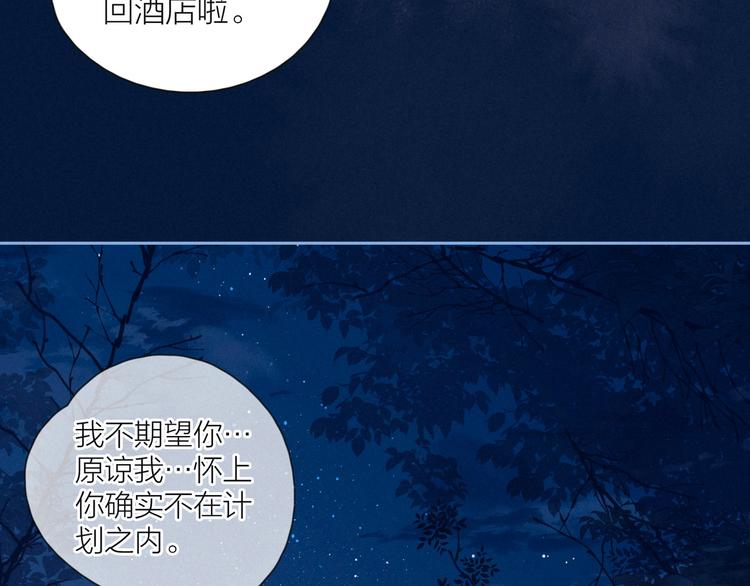 第20话 不要告诉她85