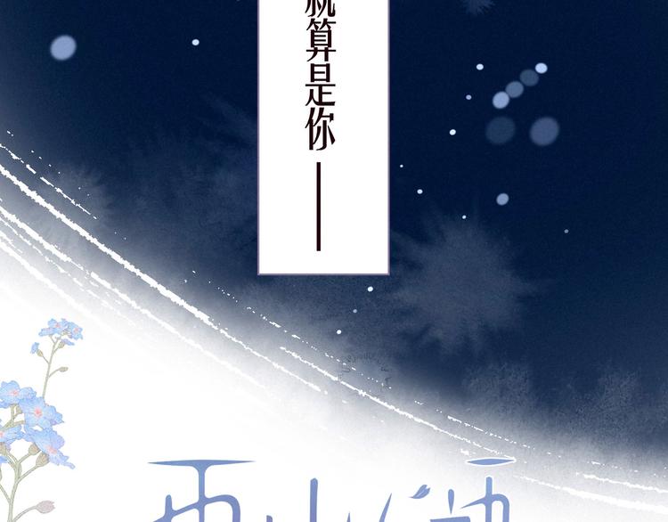 第32话 四角&amp;quot;修罗场&amp;quot;11
