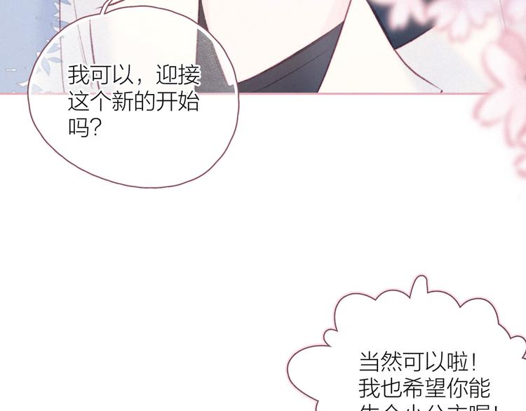 第20话 不要告诉她24