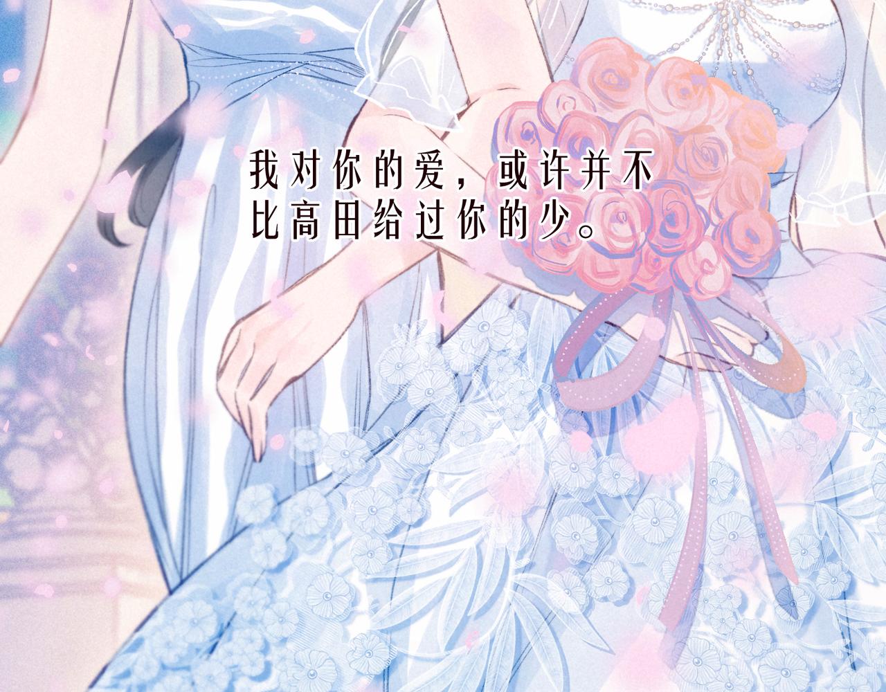 番外篇 她与她的物语100