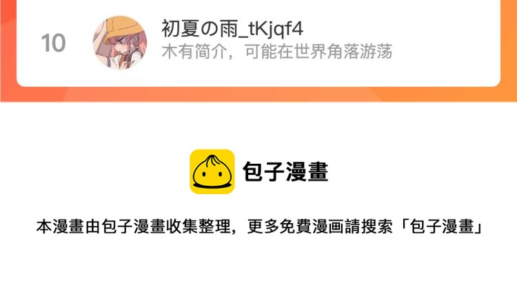 第39话 萚一搬走了134