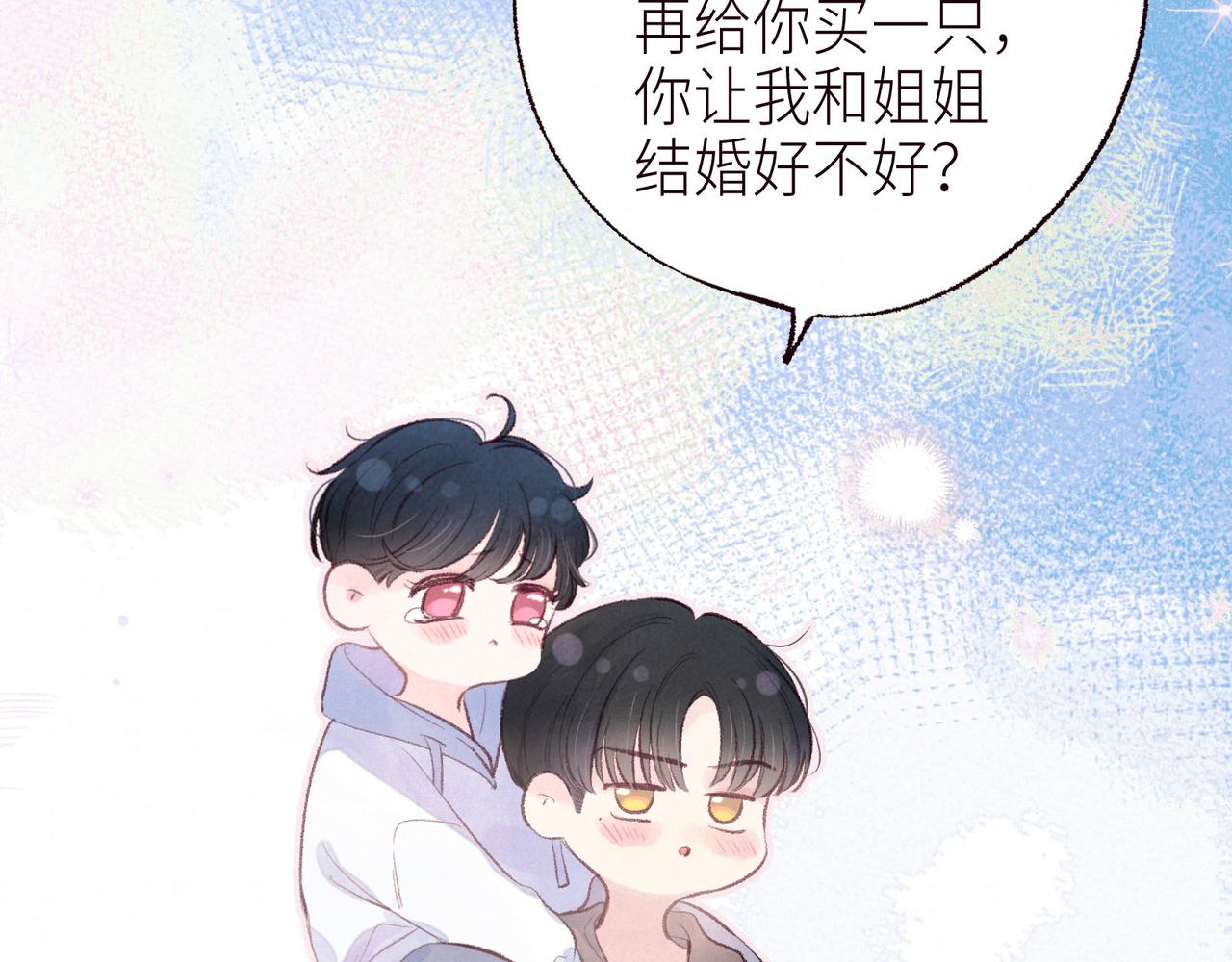 第52话 童话82