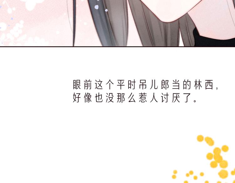第33话 占有欲40