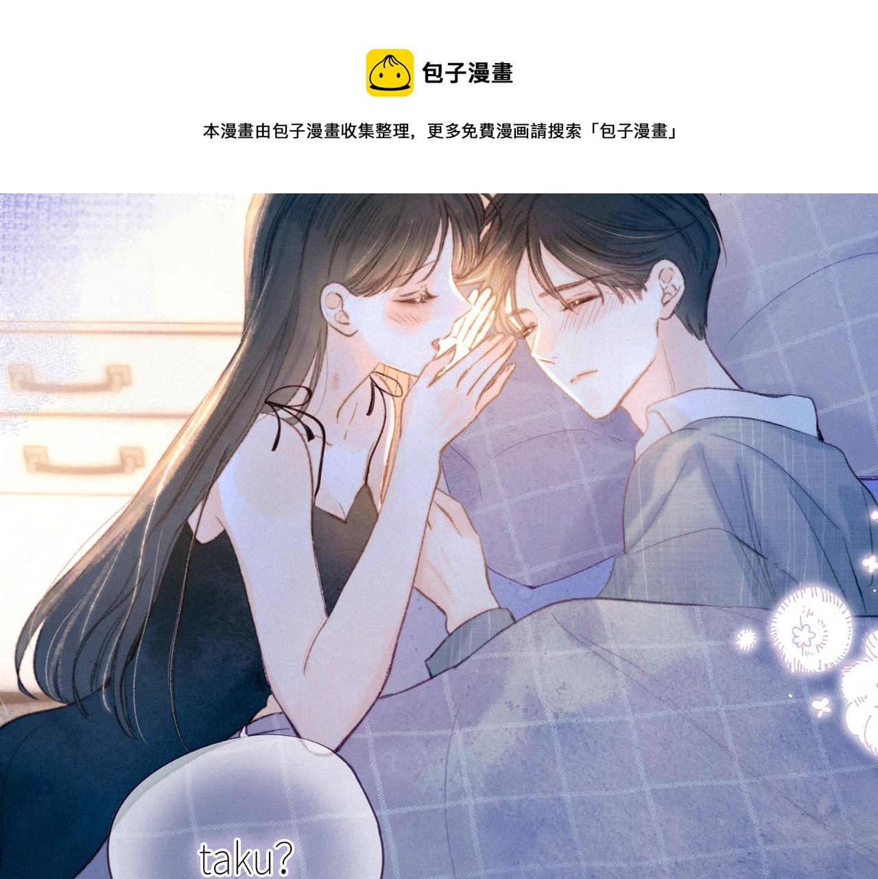 第50话 拿下他…？48