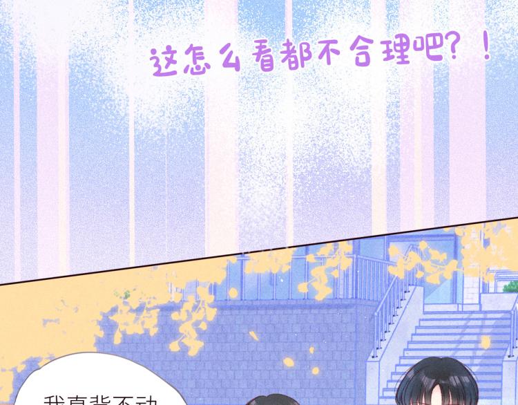 第41话 她的告白39