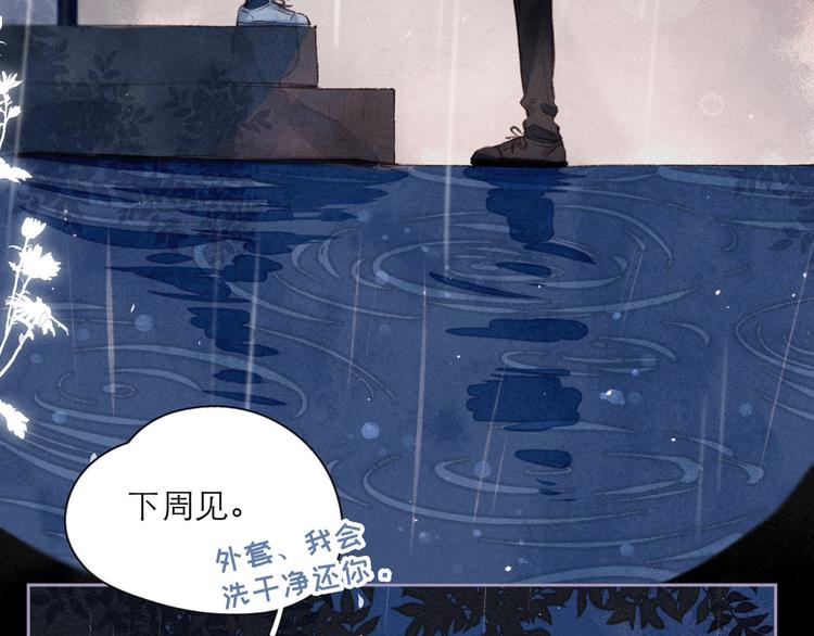 第2话 只要这一句是真心话152