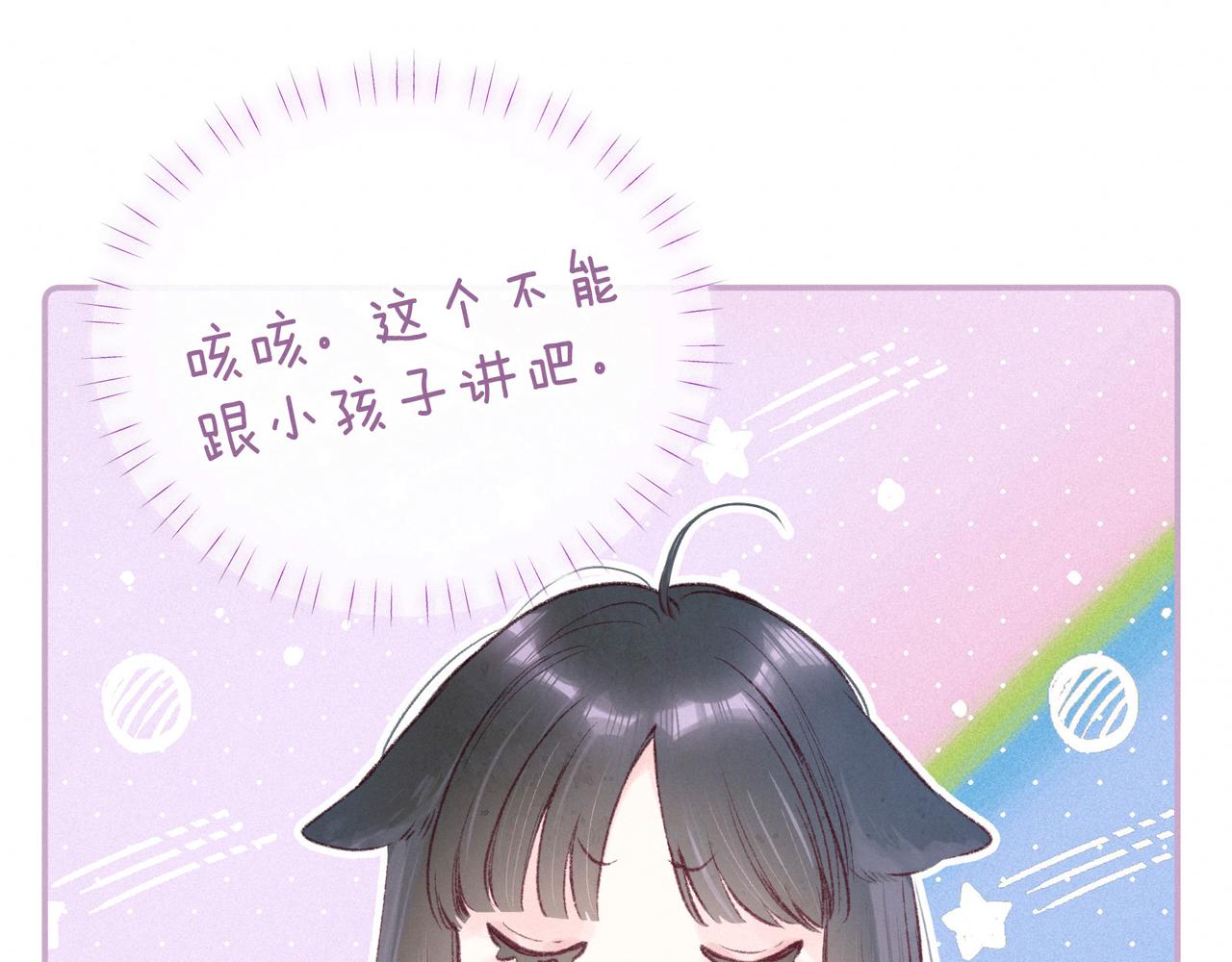 第52话 童话113