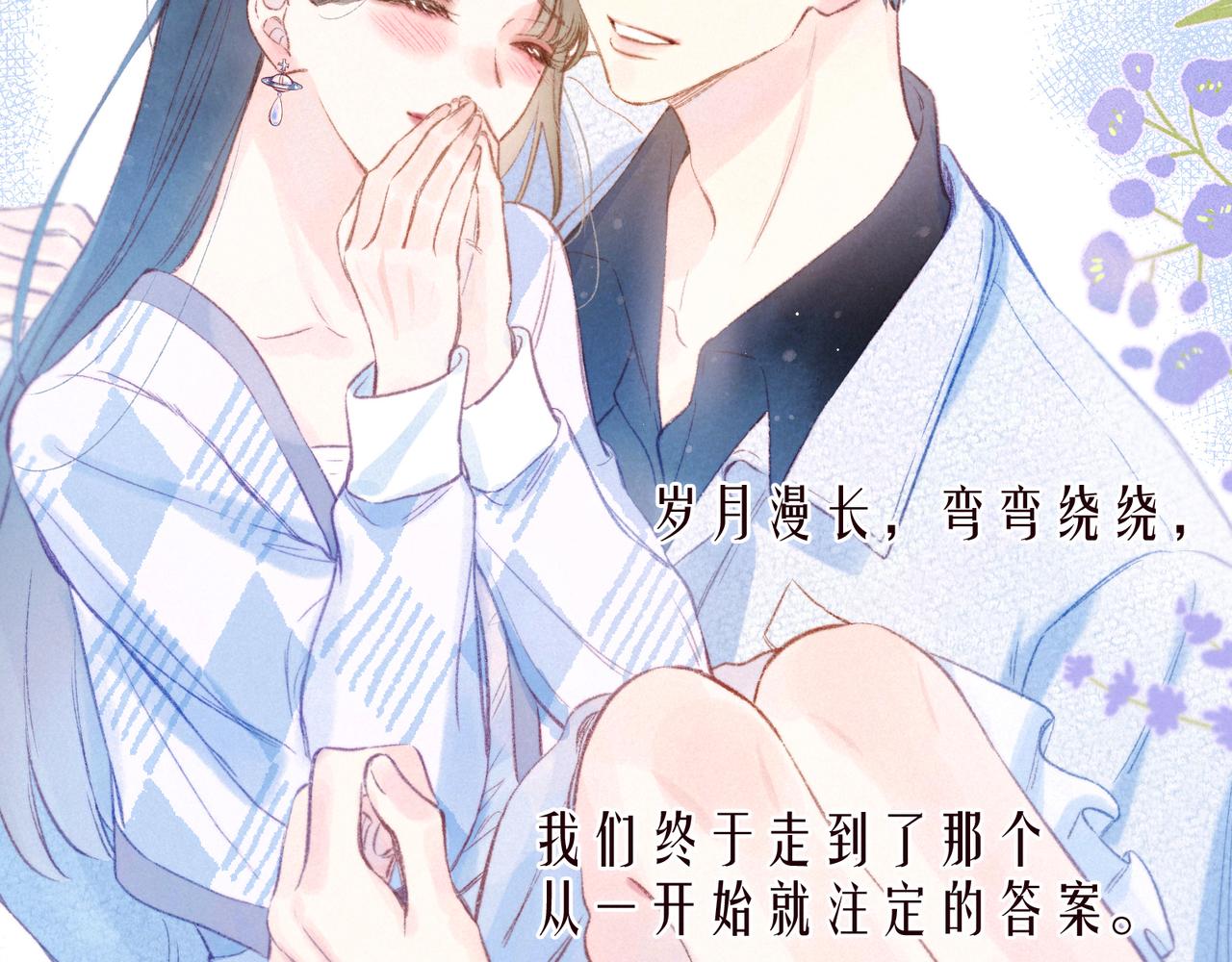 第44话 他的告白107