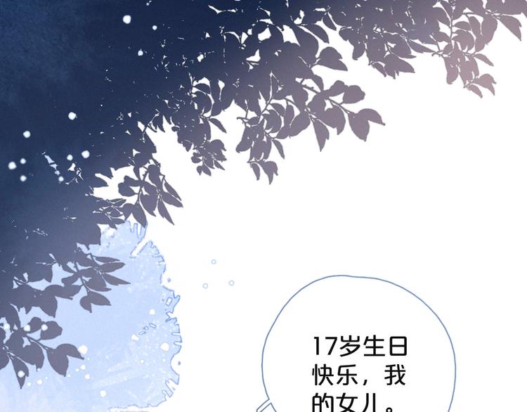 第20话 不要告诉她93