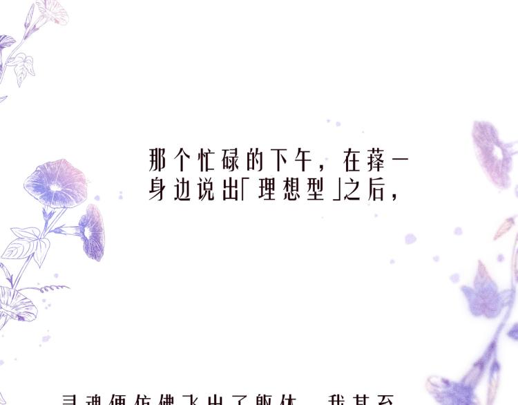第41话 她的告白52