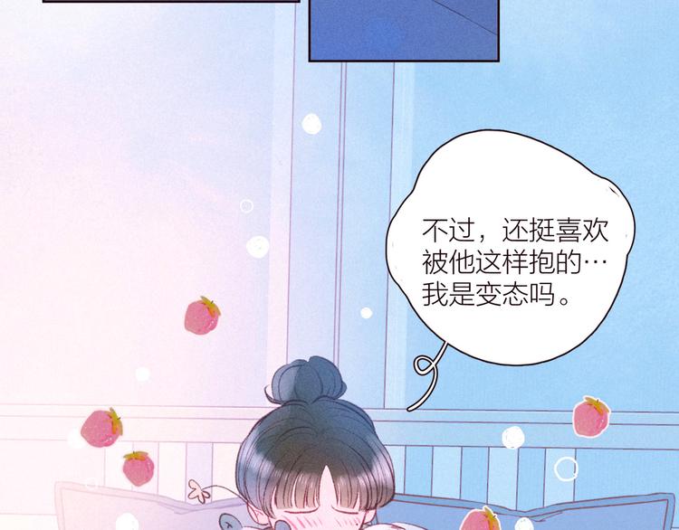 第31话 你帮我追他吧？129