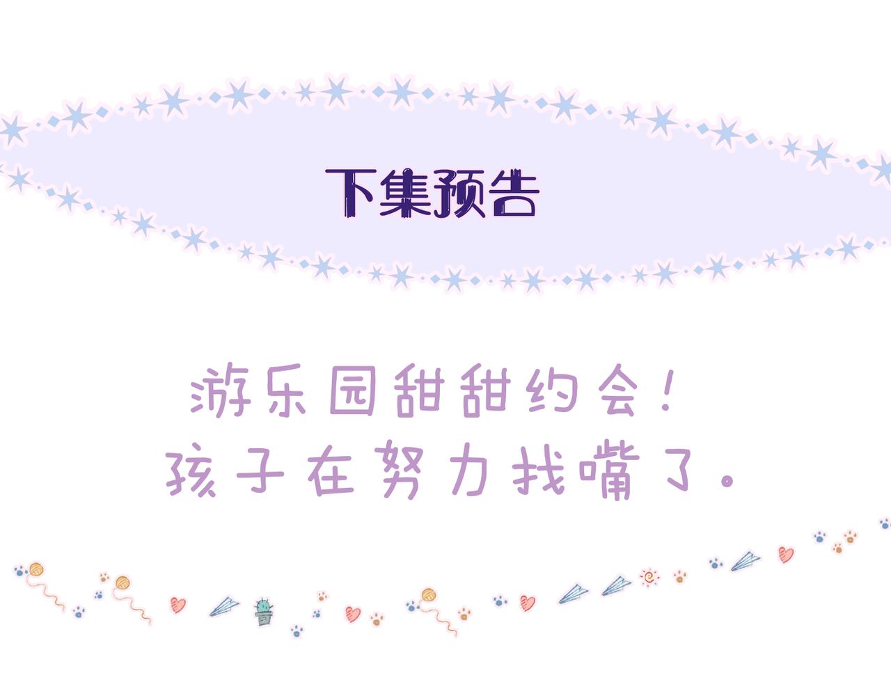 第44话 他的告白112