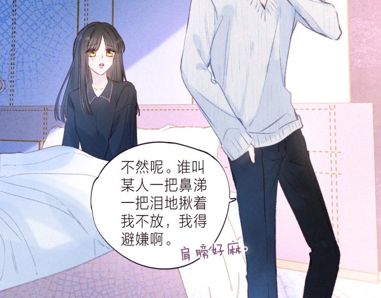 第38话 跨年之夜，动摇的心103
