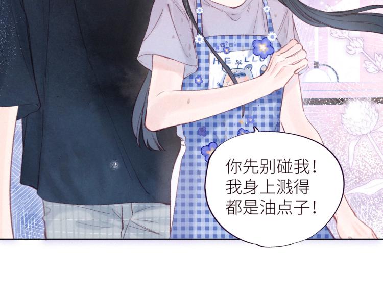 第41话 她的告白3