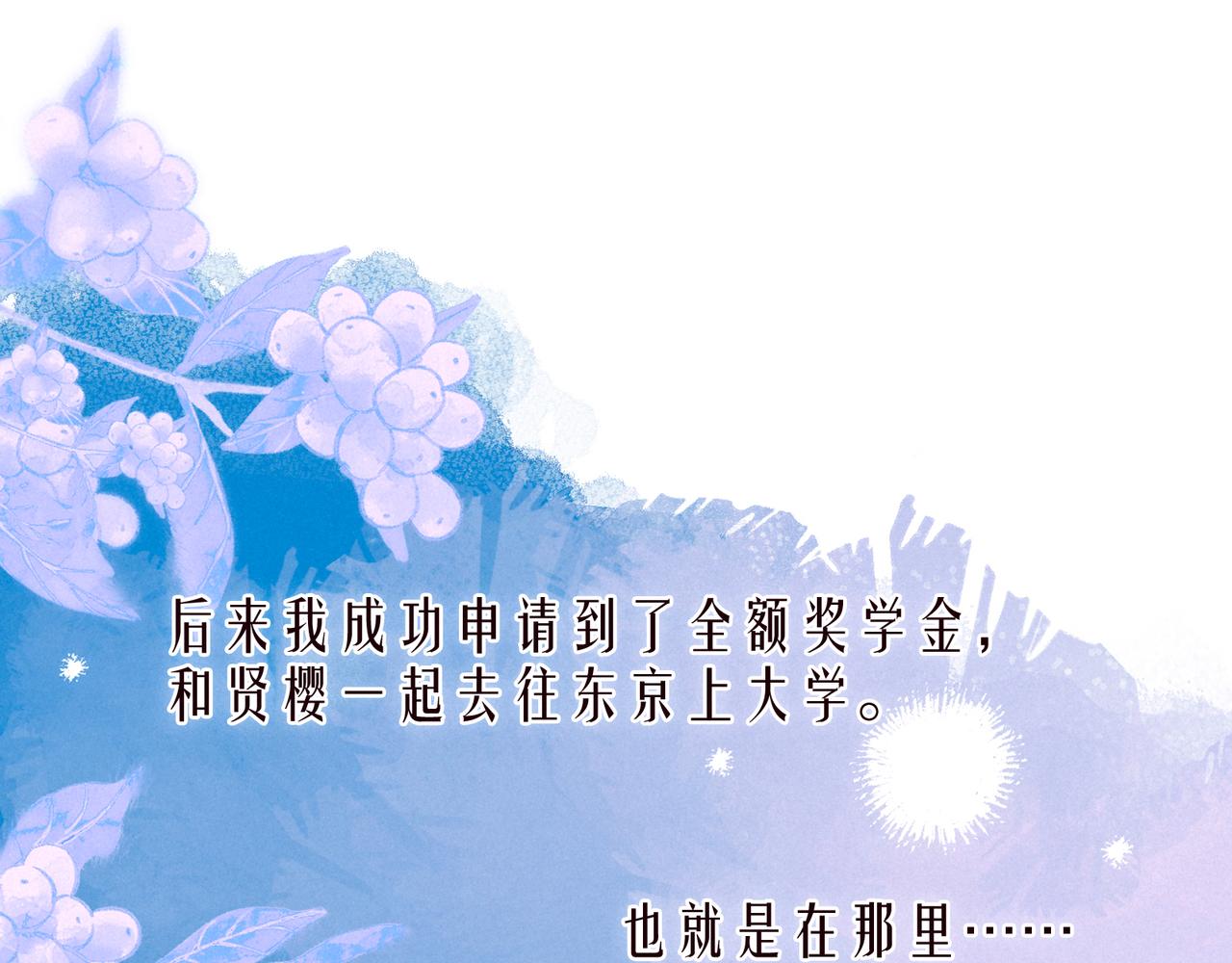 番外篇 她与她的物语73
